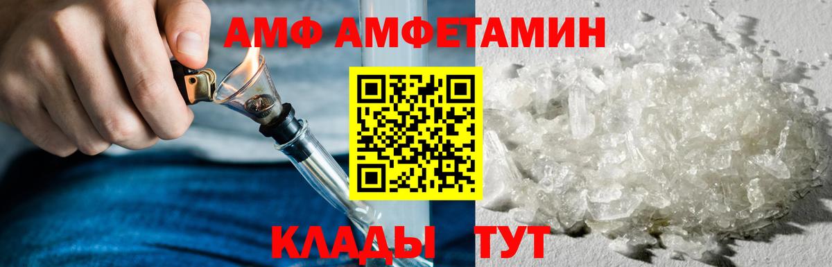 Губаха  АМФ Розовый  Амфетамин  Вход с VPN 