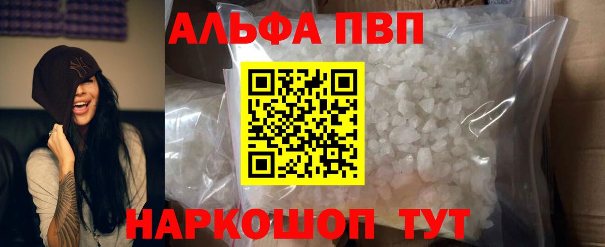 Alpha-PVP мука Губаха