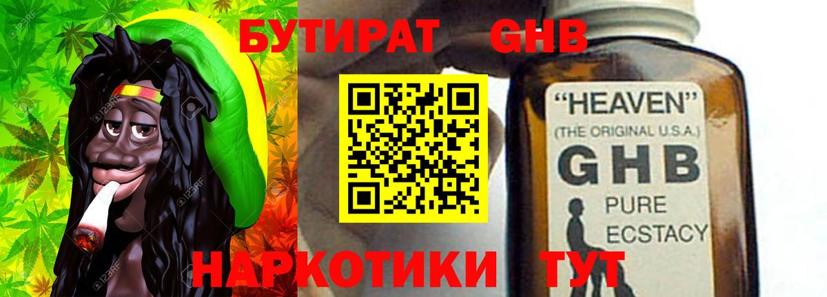 Бутират BDO 33% Губаха