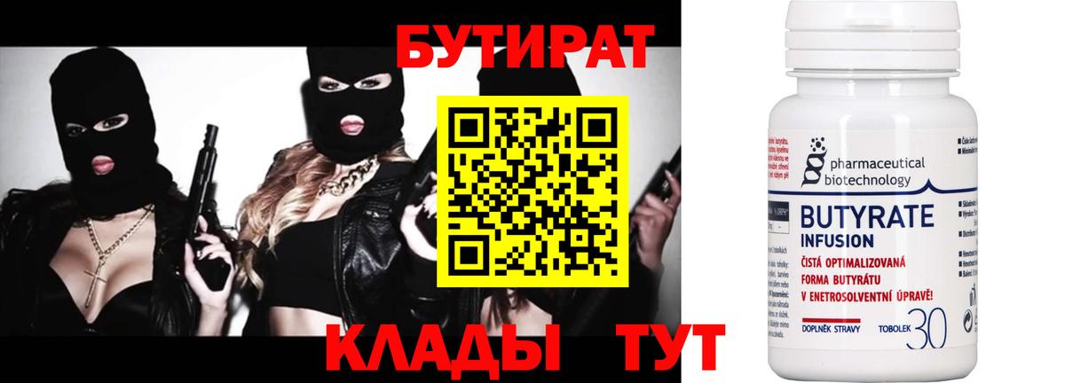 Губаха  Бутират оксана  Вход с VPN 