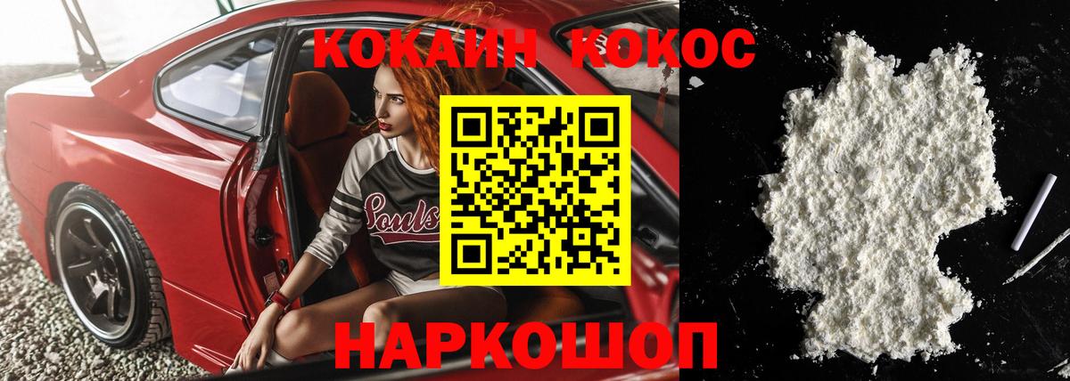 КОКАИН Fish Scale Губаха
