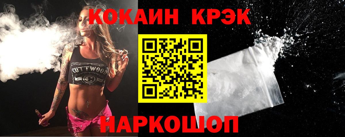 Губаха  КОКАИН Колумбийский  Кокаин  Вход с VPN  Cocaine Колумбийский 