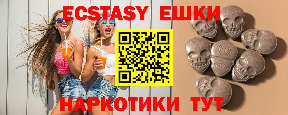 Губаха  ЭКСТАЗИ круглые  блэк спрут онион  Экстази Дубай  Вход с VPN 