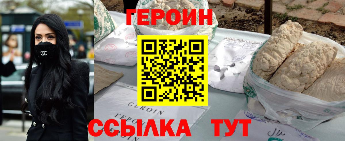 Губаха  ГЕРОИН Афган  Вход с VPN 