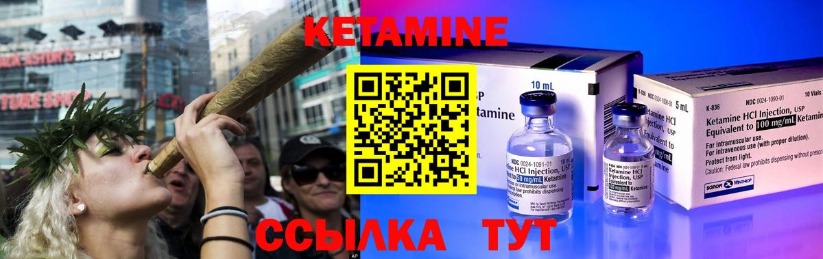 Кетамин VHQ Губаха