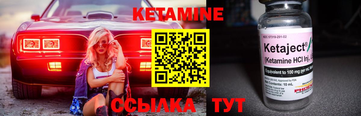 КЕТАМИН VHQ  КЕТАМИН VHQ  Вход с VPN  Губаха 