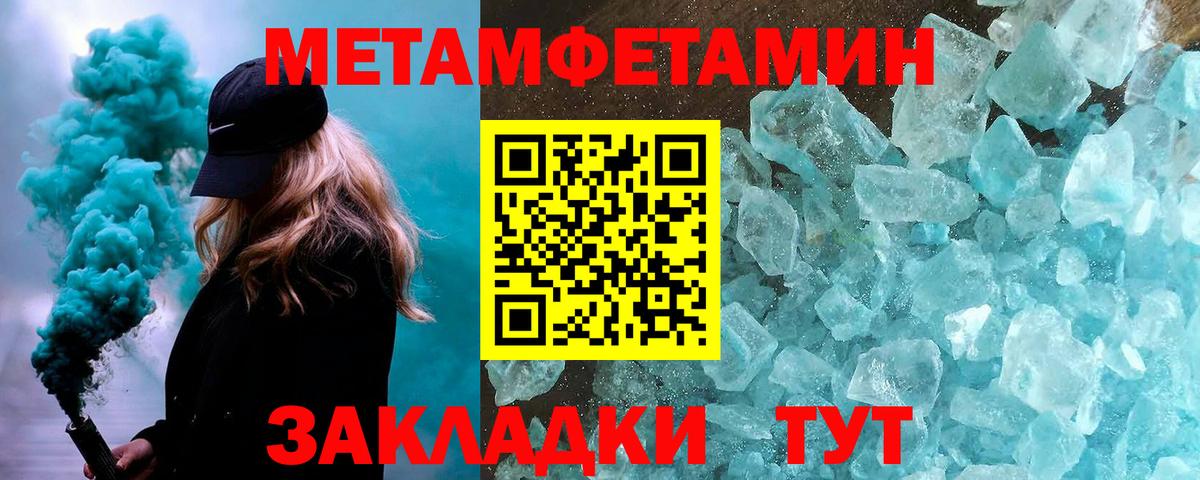 Метамфетамин Methamphetamine Губаха