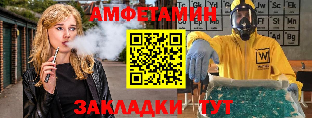 МЕТАМФЕТАМИН мет  Вход с VPN  Губаха 