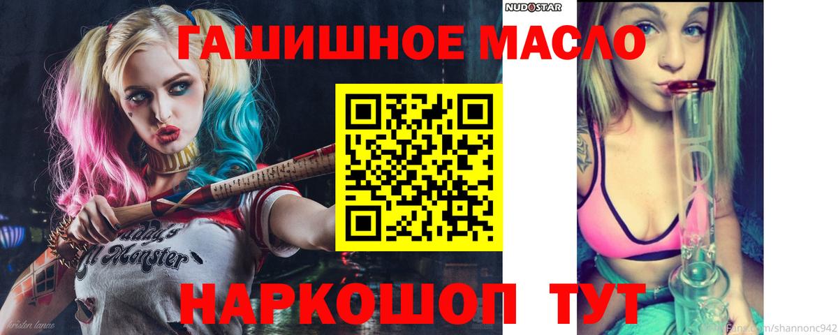 Губаха  Дистиллят ТГК гашишное масло  Вход с VPN 